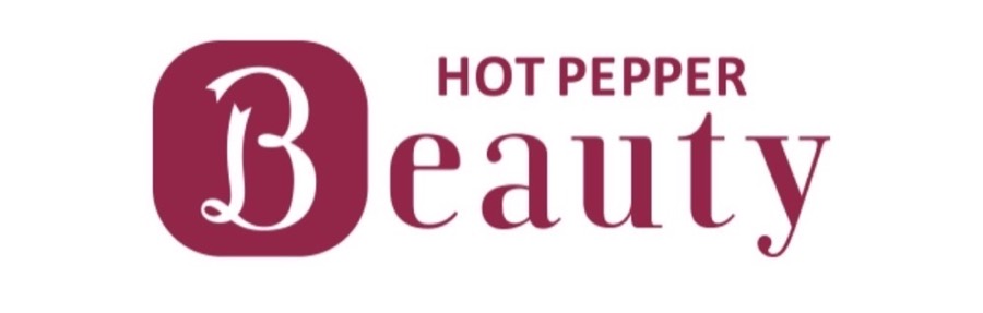 HOT PEPPER Beauty ご予約